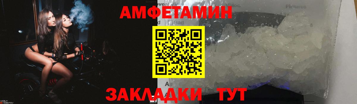АМФЕТАМИН 97% Мытищи