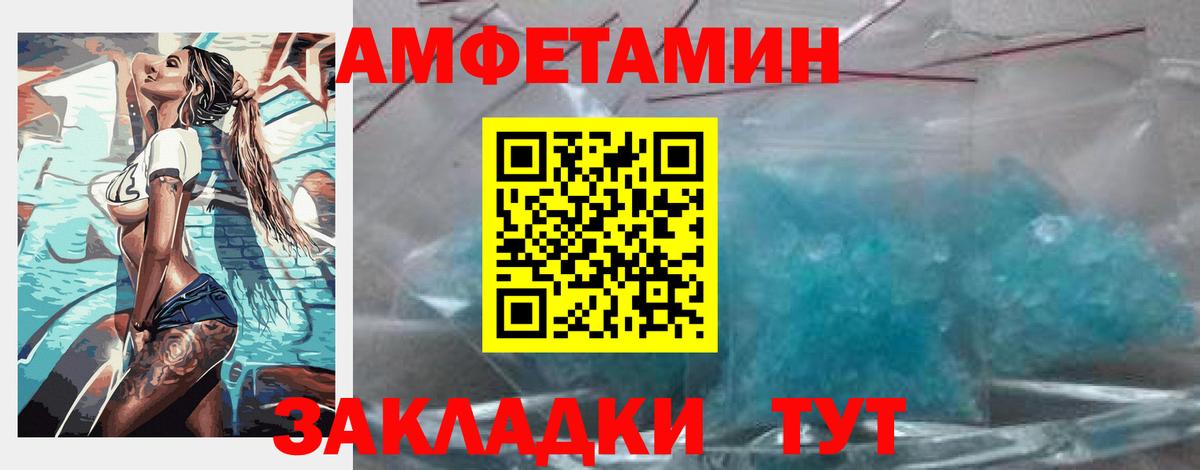 Amphetamine  АМФЕТАМИН VHQ  Вход с VPN  Мытищи 