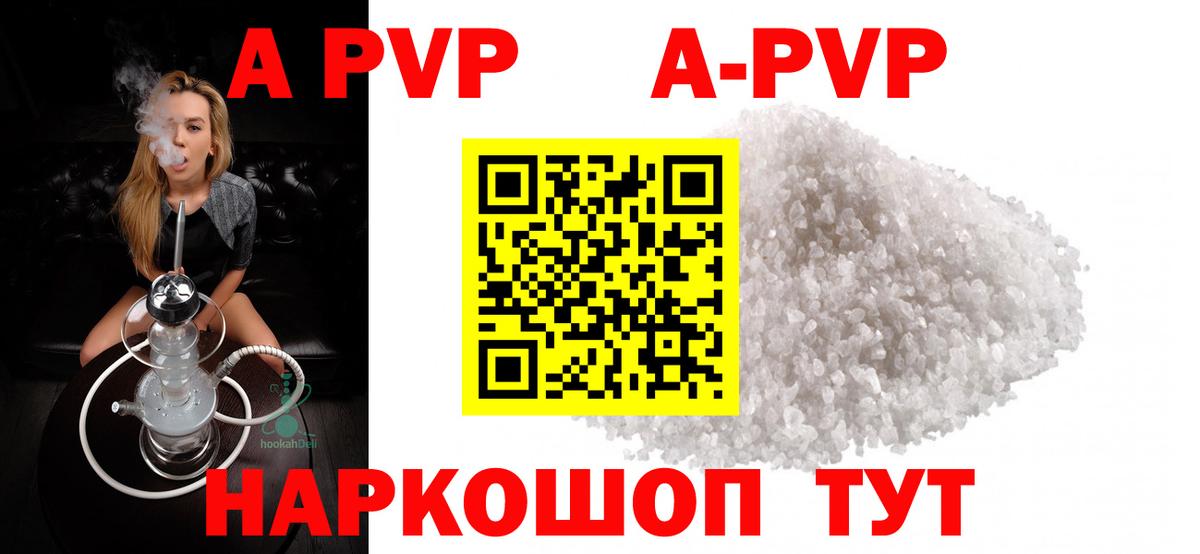 Alpha PVP мука  Alpha-PVP крисы CK  Вход с VPN  Мытищи 