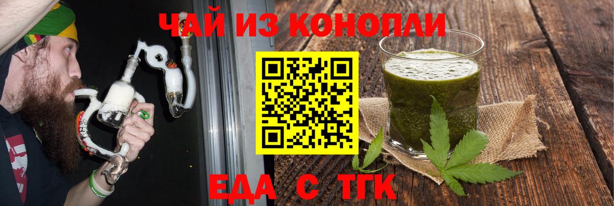 Мытищи  Печенье с ТГК марихуана  Вход с VPN 