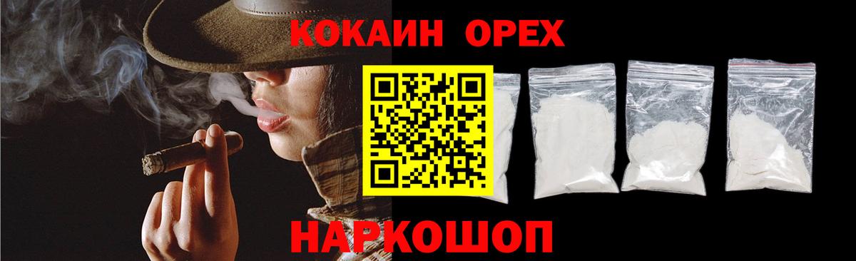COCAIN VHQ Мытищи