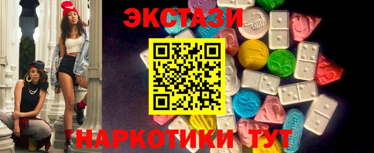 ЭКСТАЗИ  ЭКСТАЗИ louis Vuitton  ЭКСТАЗИ круглые  Вход с VPN  Мытищи 