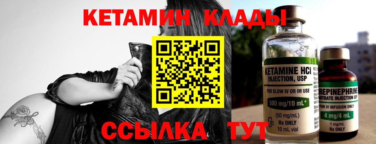 КЕТАМИН ketamine  Вход с VPN  Мытищи 