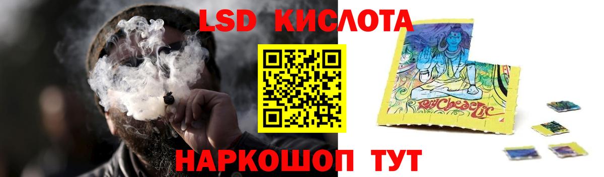 ЛСД экстази кислота  Лсд 25 экстази кислота  Мытищи  Вход с VPN 