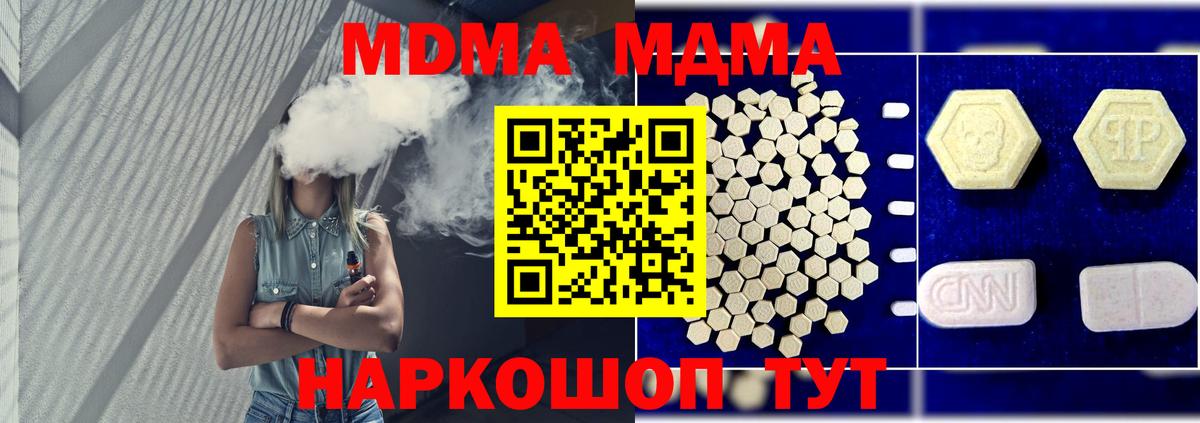 MDMA молли Мытищи