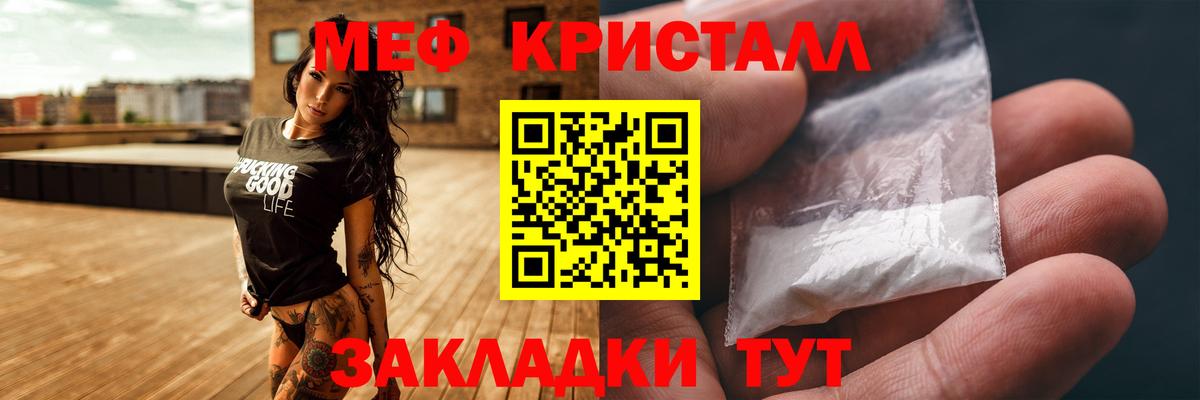 МЯУ-МЯУ  МЕФ VHQ  Мытищи  МЯУ-МЯУ  Вход с VPN  МЯУ-МЯУ кристаллы 