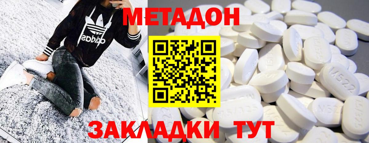 Метадон methadone  OMG ТОР  МЕТАДОН VHQ  Мытищи  Вход с VPN 