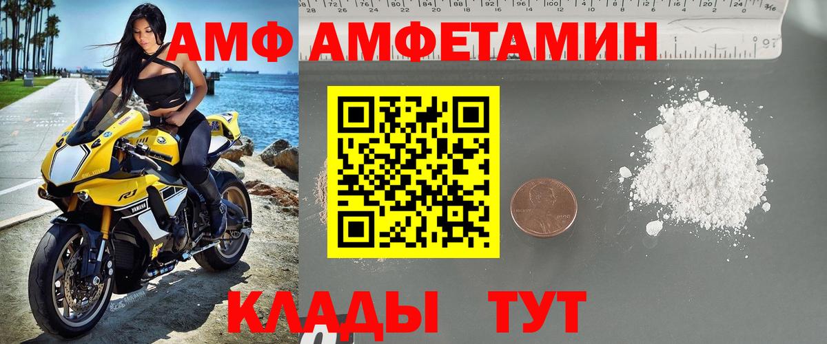 Первитин кристалл  Первитин  Мытищи  Вход с VPN 