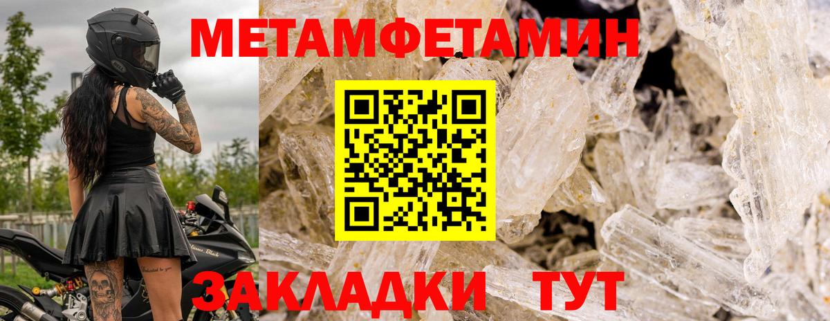Метамфетамин пудра Мытищи