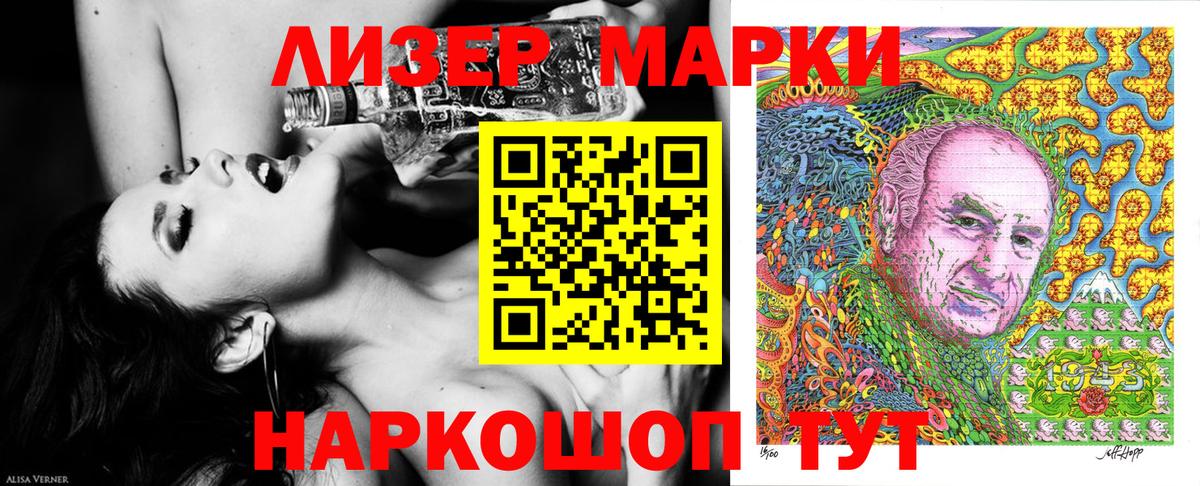 Наркотические марки 1,5мг Мытищи