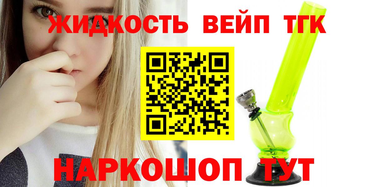 Дистиллят ТГК жижа  ТГК концентрат  Мытищи  Вход с VPN 