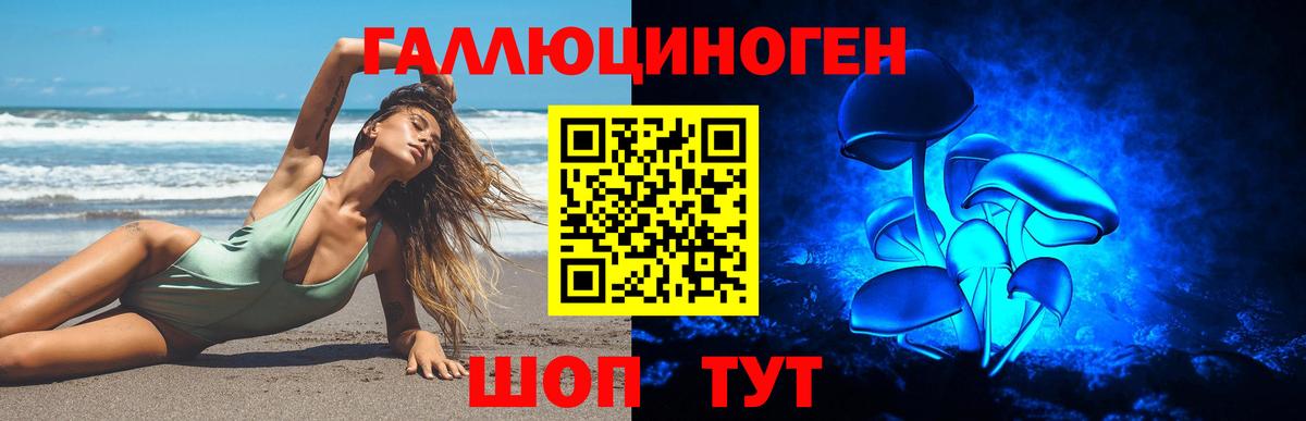 Галлюциногенные грибы ЛСД  Галлюциногенные грибы MAGIC MUSHROOMS  Вход с VPN  Мытищи 
