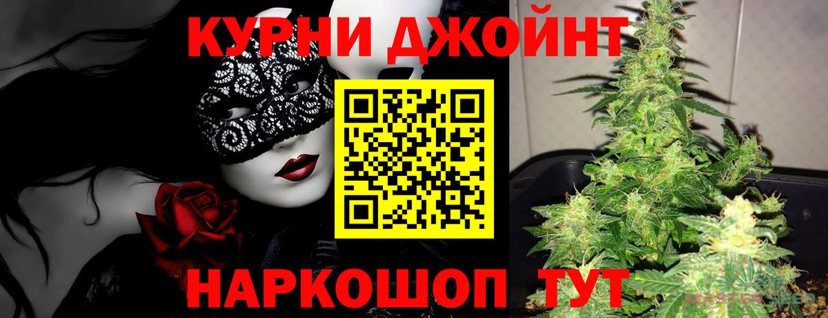Мытищи  Бошки Шишки семена  Конопля Ganja  Марихуана THC 21%  Вход с VPN 